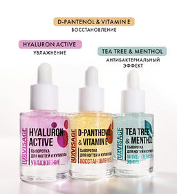 Luxvisage Сыворотка для ногтей и кутикулы D-PANTHENOL & VITAMIN E восстановление, 10 гр