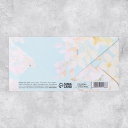 Цена за 10 шт. Конверт для денег От всей души тиснение, 16.5?8 см