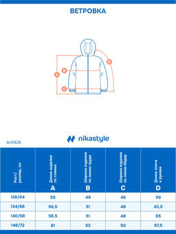 Ветровка 4л5926 туман