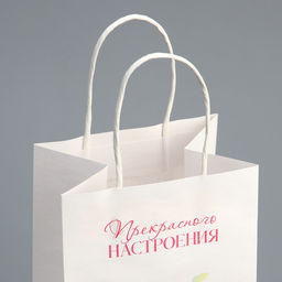 Цена за 20 шт. Пакет подарочный под бутылку, упаковка, Прекрасного настроения, белый крафт, 13?36?10