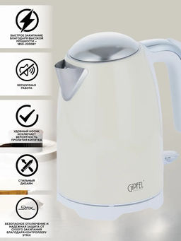 50968 GIPFEL Чайник ORCHID электрический 1,7л. Материал: пластик, нерж. сталь 18/10. Цвет: бежевый. Чайник оснащен контроллером английской марки Strix, что гарантирует безопасное отключение прибора и  фото 7