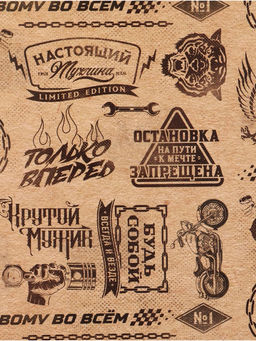 Цена за 10 шт. Бумага упаковочная глянцевая Поздравляю, 70 ? 100 см