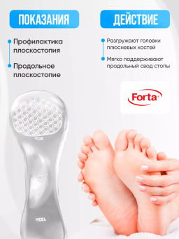 Прозрачные лечебно-профилактические стельки для модельной обуви Forta 209c  фото 5