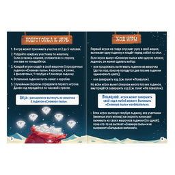 Настольная игра новогодняя Новый год: Пещера новогодних чудес, 95 льдинок, 5 мешочков, 7+ - Лас играс фото 2