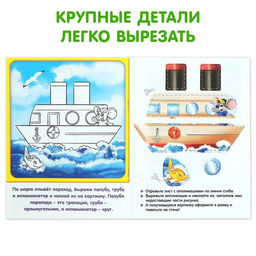 Набор книг с бумажными аппликациями, 8 шт. по 16 стр. - Буква-Ленд фото 4