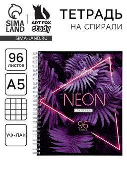 Цена за 2 шт. Тетрадь в клетку, 96 л., А5, на спирали, блок №1, Neon