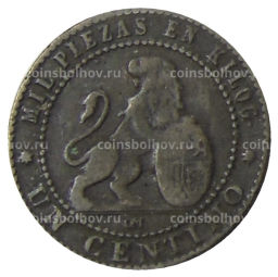 1 сентимо 1870 года Испания