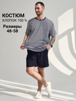 Комплект 100% хлопок Полоса