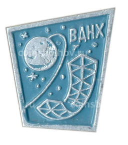 Значок ВДНХ