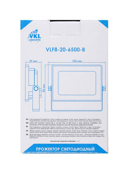 Прожектор светодиодный VKL electric,  20 Вт, 2400 Лм, 6500К, IP65, 220V, черный, свеч. хол. бел. 109