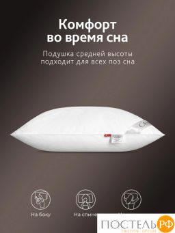 Подушка CASSIA КЛАУД СОФТ хл./микровол.лебяжий пух  фото 8