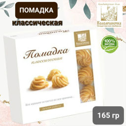 Классическая помадка