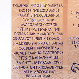 Наполнитель тофу Котэ, впитываемость 5 л, зелёный чай  фото 4
