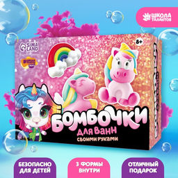 Набор для творчества. Бомбочки для ванн своими руками Мир чудес