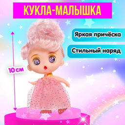 Кукла-малышка Милашка Лиза