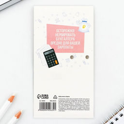 Брелок для ключей и монета «Финансовой королеве», 8×14 см