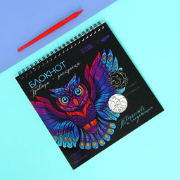 Блокнот гравюра-раскраска 19х19см Животные - Школа талантов фото 2