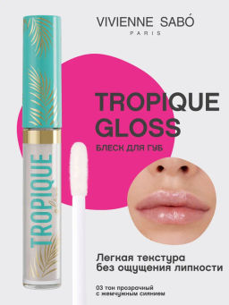 Vivienne Sabo Блеск для губ Tropique Gloss тон 03