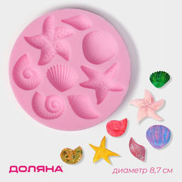 Молд для заливки шоколада Доляна «Морские звёзды», силикон, 8 ячеек, 8.7×1.1 см, розовый