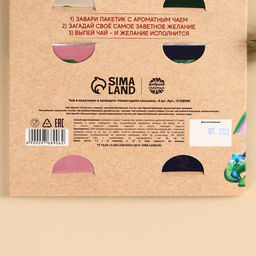 Чай в пакетика Новогодняя посылка в конверте, 7,2 г (4 шт . х 1,8 г). - Фабрика счастья фото 6