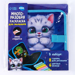 Альбом для рисования многоразовая Котик, 8 страниц - Школа талантов фото 11