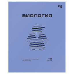 Цена за 2 шт. Тетрадь 48л. ПЕРФОКАРТА "Биология" (ТПск48_пл 63801, BG) пластик.обложка