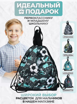 Рюкзак, R001. Футбол 2 - Moshna фото 6