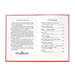 Книга в твёрдом переплёте Сказки о животных, 112 стр. - Буква-ленд фото 2