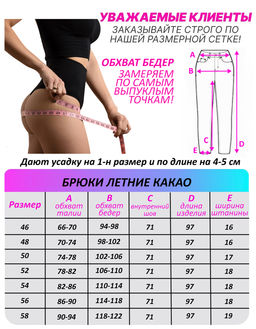 Брюки Амина УЦЕНКА, Артикул: 134728 - Liketon фото 5