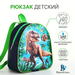 Рюкзак детский Выбражулька, на молнии, размер 21?8?23 см, зелёный