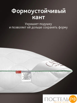 Подушка стеганая CASSIA БАМБУК НАТУРЭЛЬ микробамбук/бамбук/микроволокно  фото 6