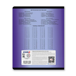 Светоч Т72 Тетрадь ученическая школьная A5 24 л. на скобе 65 г/кв.м , белизна 100 % 15 шт. клетка 01426 На Марсе  фото 8