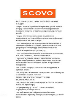 Сковорода Блинница Candy Orangino d 220 RH-042 SСOVO - Scovo фото 6