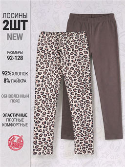 2лосин 2ДРЛ5907804н