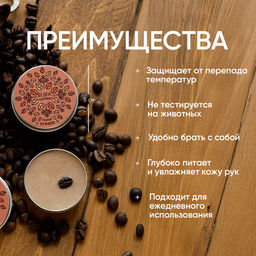 КРЕМ-МАСЛО ДЛЯ РУК ТЫКВЕННЫЙ ЛАТТЕ, 30 гр (с биркой) - Elska фото 2