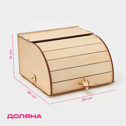 Хлебница деревянная, 26×26×15 см, бежевая