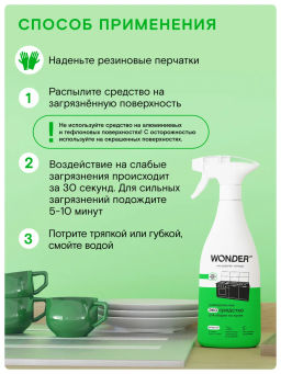 WONDER LAB Универсальное экосредство для уборки на кухне 0,55 л  фото 2