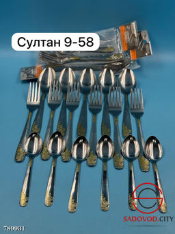 Набор столовых предметов 18 шт