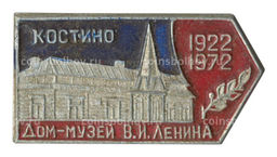 Значок Дом-музей В.И. Ленина в Костино