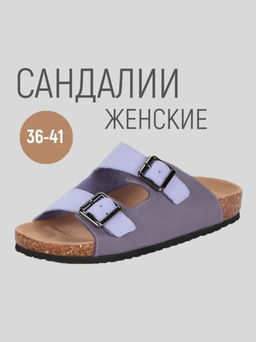 Сабо биркенштоки женские - Riconte фото 9