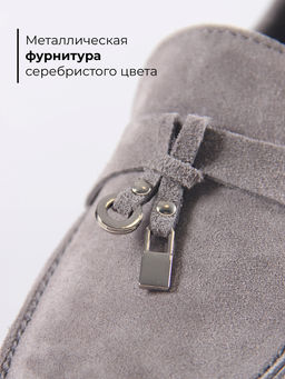 Лоферы туфли 170.2614bl. Серый замок замша