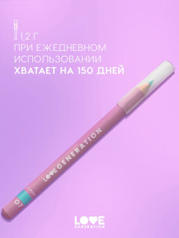 Love Generation Карандаш для глаз тон 07 лазурный  фото 5