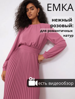Платье приталенного кроя PL1491/rubiket