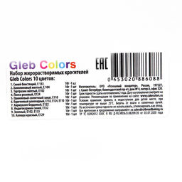 Набор жирорастворимых красителей Gleb colors, 10 цветов