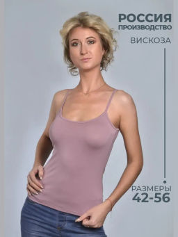 Майка топ 92% вискоза, 8% эластан