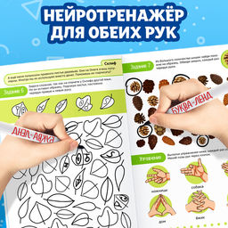 Книга Нейротренажёр. Память и внимание 52 стр., от 7 лет - Буква-ленд фото 3