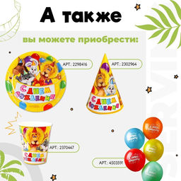 Цена за 10 шт. Стакан бумажный С днём рождения, весёлая компания, 250 мл - Страна карнавалия фото 3