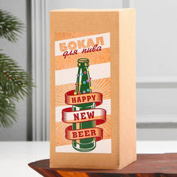 Бокал для пива Новогодний антистресс, пей и наслаждайся, 500 мл