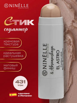 Контурирующий стик для лица EL ASTRO №431 серо-коричневый - Ninelle фото 4