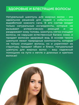 Шампунь Для жирных волос 400 мл - Siberina фото 5